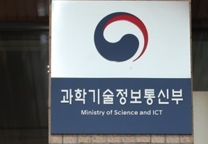 ▲ 과학기술정보통신부. 사진/연합뉴스