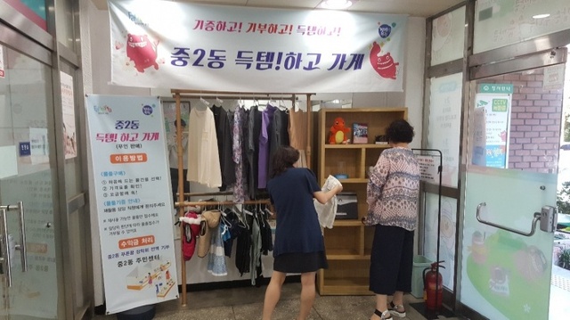 ▲ 1-2.+주민들이+재활용품+무인판매대+'득템!하고+가게'를+둘러보고+있다.
