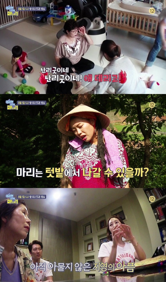 ▲ '이상한 나라의 며느리' 마리X지영X세미, 세 며느리의 고군분투기. MBC
