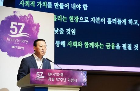 ▲ 도진 기업은행장이 1일 서울 중구 을지로 본점에서 열린 창립 57주년 기념식에서 동반자 금융 실현을 강조했다. 사진/기업은행