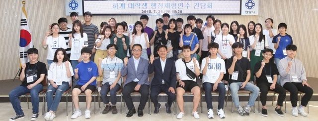 ▲ 대학생 행정체험연수 (29)