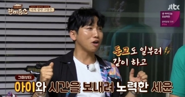 ▲ JTBC '한끼줍쇼' 개그맨 유세윤 방송 캡처. JTBC