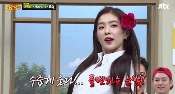 ▲ JTBC '아는형님' 걸그룹 레드벨벳 멤버 아이린 방송 캡처. JTBC