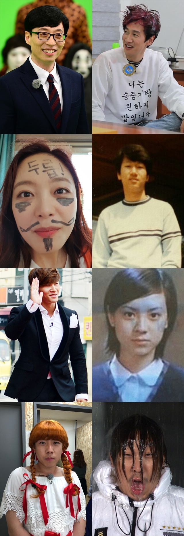 ▲ '런닝맨' 멤버들의 프로필이 변경됐다. 공식 홈페이지