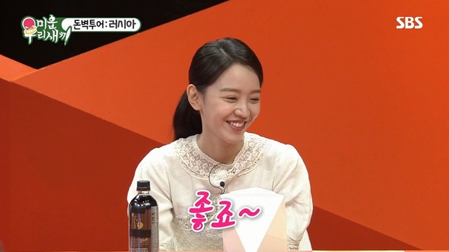 ▲ 배우 신혜선이 러시아의 교통 상황을 설명하는 서장훈에게 