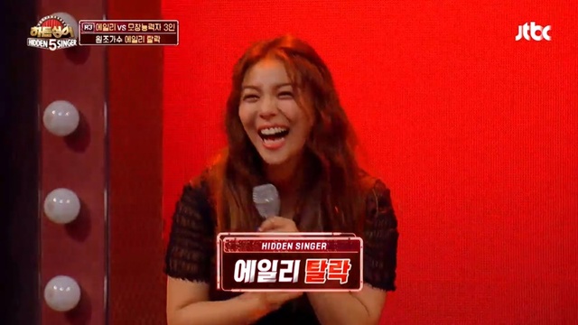 ▲ 가수 에일리가 '히든싱어5' 3라운드에서 탈락했다. 방송 캡처