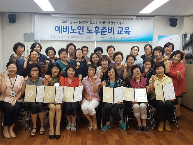 ▲ 구리실버인력뱅크