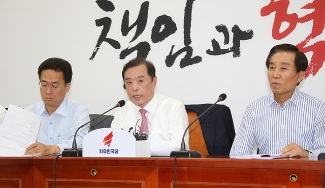 ▲ 6일 오전 서울 국회 본청에서 김병준 비상대책위원장 주재의 비상대책위원회의가 열렸다.(자유한국당 제공)