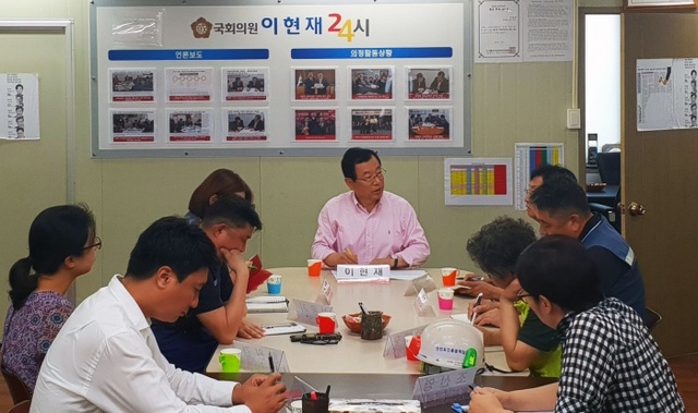 ▲ 이현재 의원실 제공
