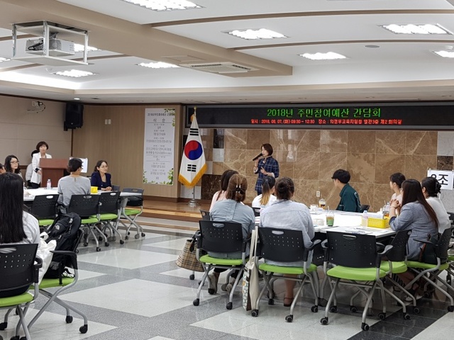 ▲ 7일 의정부교육지원청은 주민참여예산 간담회를 개최했다. 의정부교육지원청 제공