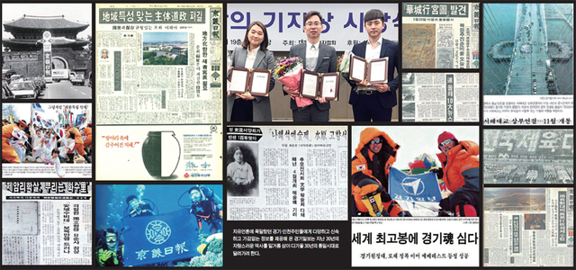 ▲ 자유언론에 목말랐던 경기·인천주민들에게 다양하고 신속 하고 가감없는 정보를 제공해 온 경기일보는 지난 30년의 자랑스러운 역사를 밑거름 삼아 다가올 30년의 통일시대로 달려가려 한다.