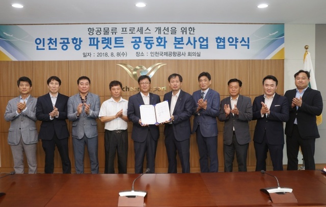 ▲ 인천공항공사 사진