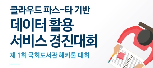 ▲ 사진/국회도서관