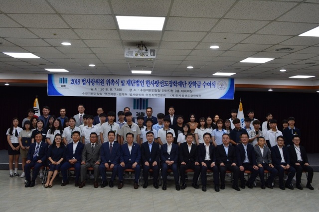 ▲ 안산-법사랑 장학금 전달