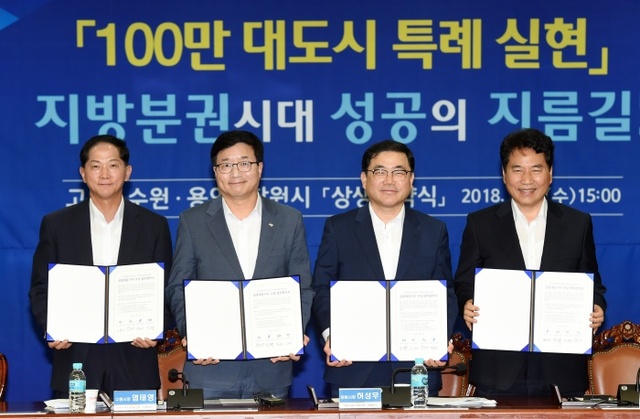 최성 고양시장, 염태영 수원시장, 허성무 창원시장, 백군기 용인시장(왼쪽부터)이 협약 체결 후 기념촬영을 하고 있다.