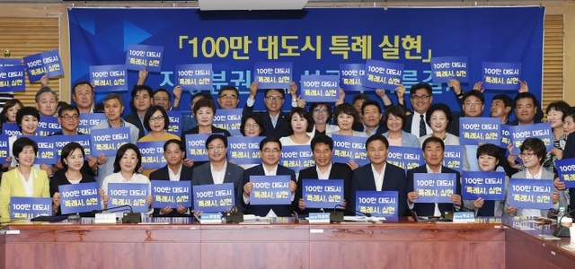 염태영 수원시장(왼쪽 5번째), 최성 고양시장(왼쪽 4번째), 허성무 창원시장(왼쪽 6번째), 백군기 용인시장(왼쪽 7번째)과 지역 국회의원, 시의원 등이 ‘100만 도시 특례시 실현’ 이 적힌 손팻말을 들고 있다.