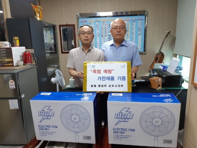 ▲ 군포 노협중앙회 선풍기 전달