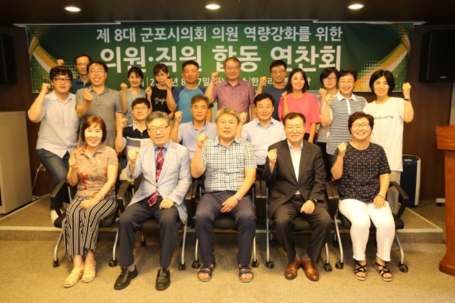 ▲ 군포시의회, 의원 역량강화 연찬회 실시