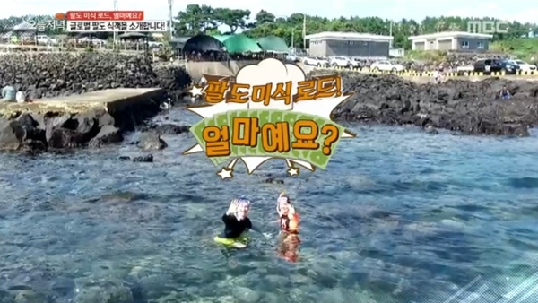 ▲ MBC '생방송 오늘저녁' 방송 캡처. MBC
