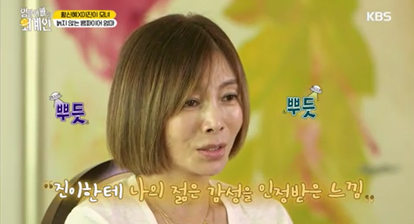 ▲ KBS 2TV '엄마아빠는 외계인' 방송 캡처. KBS