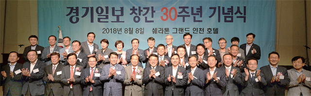 ▲ 경기일보 창간 30주년 기념식이 8일 인천 연수구 송도동 쉐라톤 그랜드 인천호텔에서 허종식 인천시 정무경제부시장, 이용범 인천시의회 의장, 인천지자체장, 국회의원 등 각계각층 내빈과 경기일보 신선철 회장, 신항철 대표이사 사장, 김기태 인천본사 사장 및 본보 임직원 등이 참석, 성황리에 개최됐다. 행사에 참석한 내빈들이 기념촬영을 하고 있다.  송길호기자