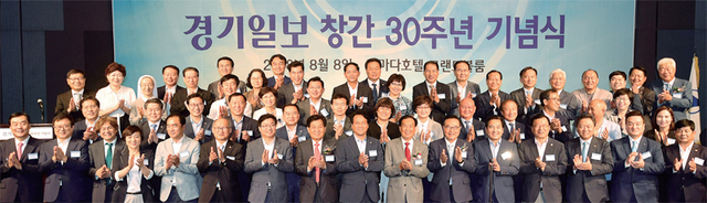▲ ‘경기일보 창간 30주년 기념식’이 열린 8일 라마다 프라자 수원 호텔에서 참석자들이 기념촬영을 하고 있다. 이날 행사에는 이화영 경기도평화부지사, 송한준 경기도의회 의장, 윤준 수원지법원장, 허경렬 경기남부지방경찰청장, 임창열 킨텍스 대표이사, 경기지역 자치단체장, 국회의원, 도의원, 시민사회단체장, 경제계 대표 등 외빈과 경기일보 신선철 회장, 신항철 대표이사 사장 및 임직원 등 500여 명이 참석, 성황리에 개최됐다.   김시범전형민조태형기자