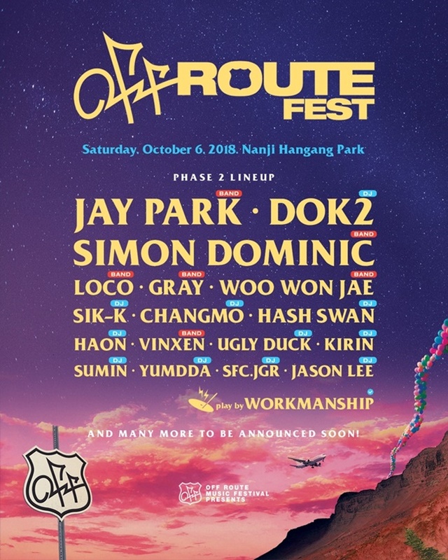 ▲ 오프 루트 페스트 새 버전 포스터. 오프 루트 페스트(Off Route Fest)