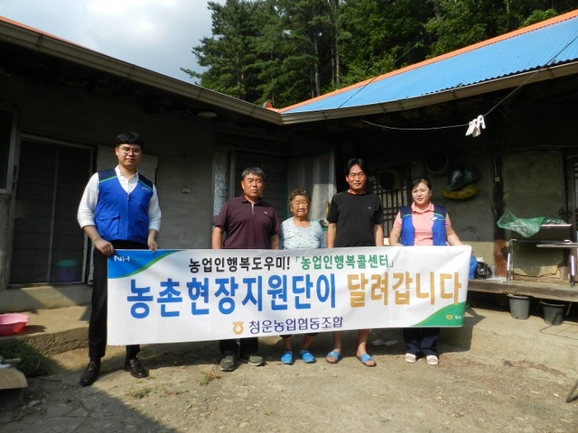▲ 청운농협사진