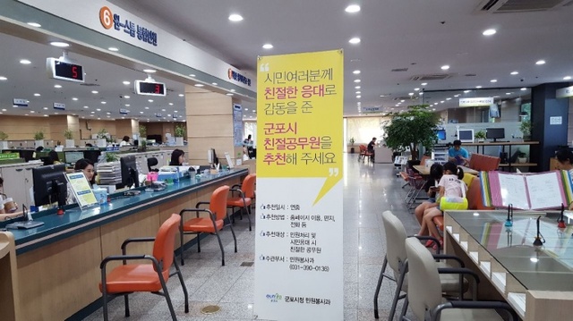 ▲ 군포-친절공무원 선발 (1)