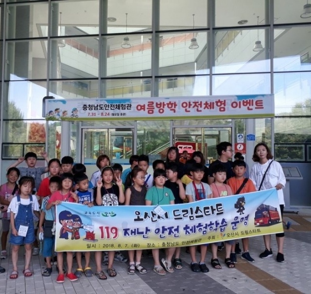 ▲ 1. 안전체험관 학습 운영사진1