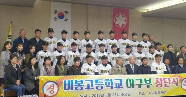 ▲ 대통령배 전국고교야구대회에서 신생팀 돌풍을 일으키고 있는 화성 비봉고 야구부.비봉고 제공