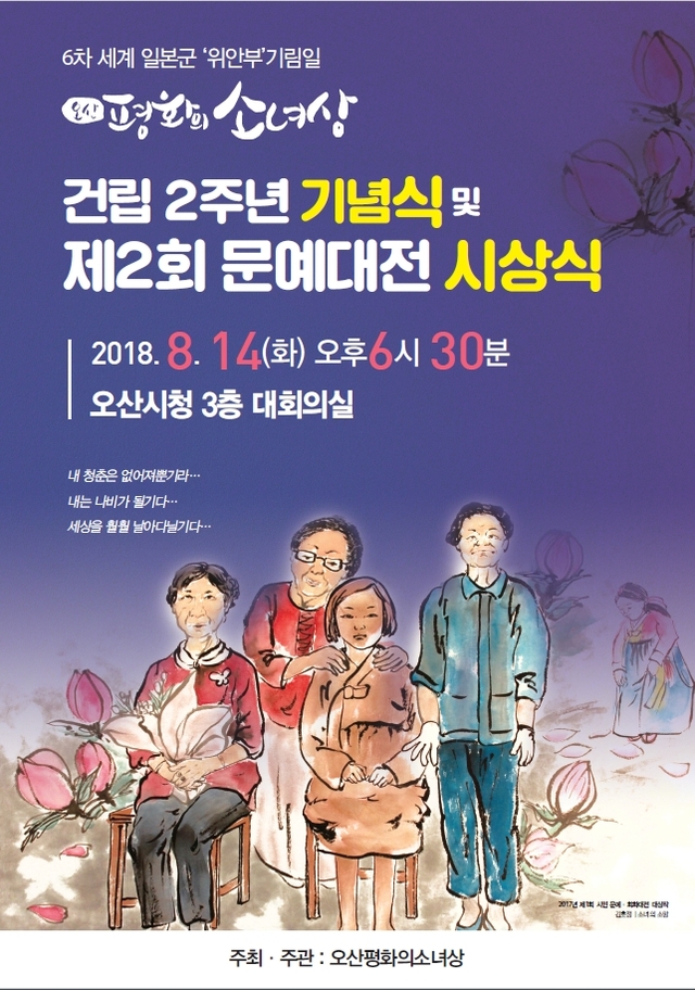 ▲ 1. 평화의소녀상 문예공모1