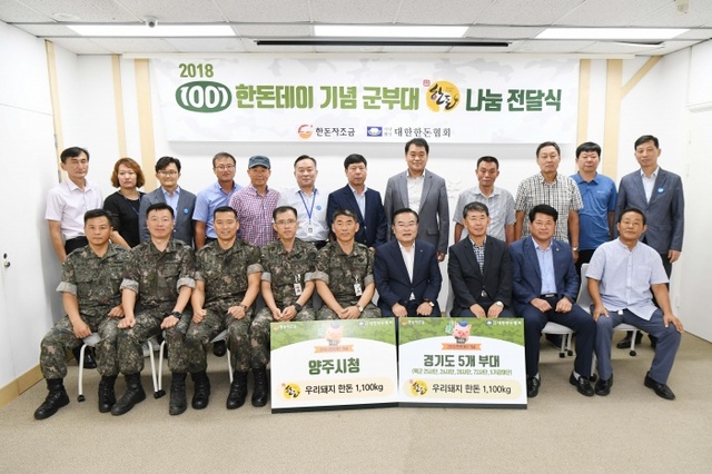 ▲ 한돈나눔행사