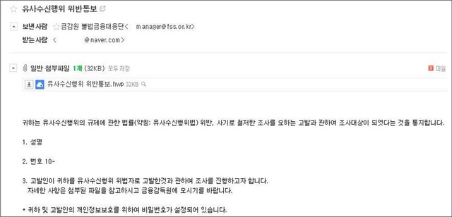이메일사칭.jpg