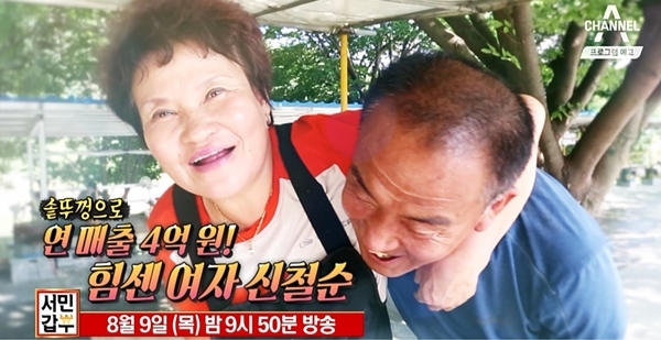 ▲ 채널A '서민갑부' 방송 캡처. 채널A