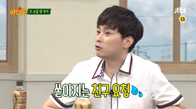 ▲ '아는 형님'에서 민경훈과 서장훈이 