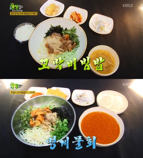 ▲ KBS 2TV '생생정보' 635회 방송 캡처. KBS