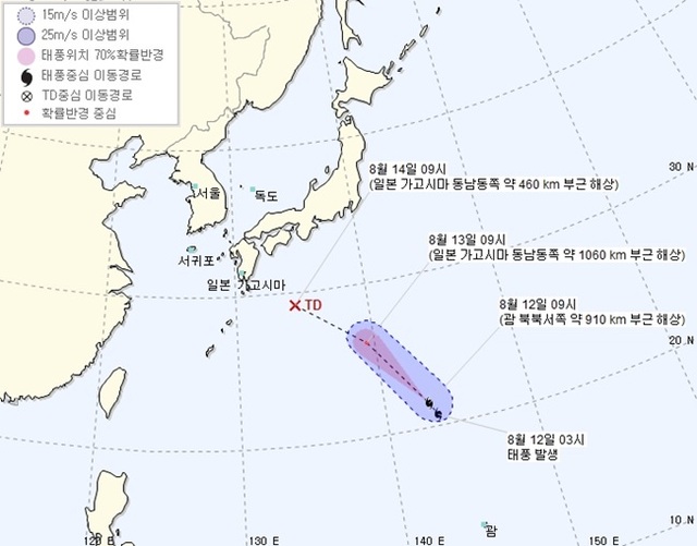 ▲ 제15호 태풍 리피 예상 이동경로. 기상청 홈페이지
