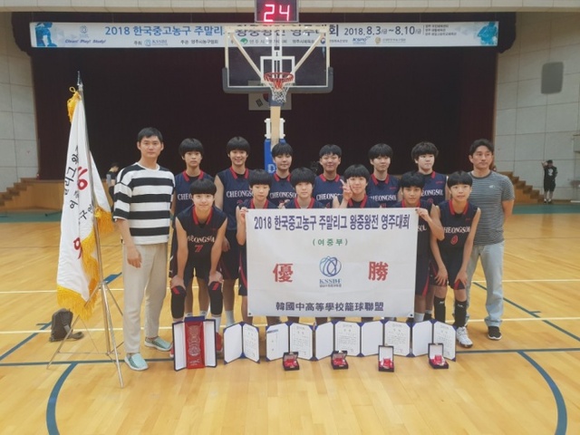 ▲ 2018 한국중고농구 주말리그 왕중왕전에서 여중부 우승을 차지한 성남 청솔중 농구팀.청솔중 제공
