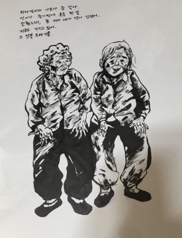 ▲ 가족여성과-위안부 피해자 다룬 장편 만화 ‘풀’ 제 10장 미자언니(작품 번호36). 사진=성남시 제공
