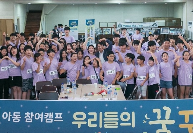 ▲ 1 2018 서구 아동 참여캠프 ‘우리들의 꿈꾸는 시간’ 개최1