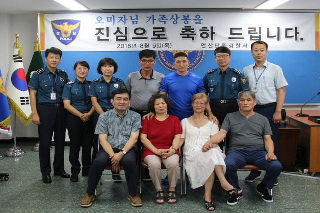 ▲ 안산-헤어진 가족 상봉