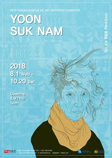 ▲ 윤석남 전시