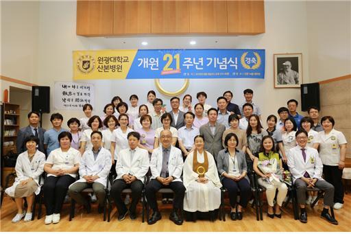 ▲ 산본 원광대 병원 기념식