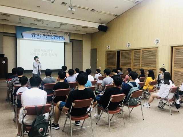 ▲ 광명시보건소와 함께하는 꿈자람봉사학습에 참여한 학생들이 강의를 듣고 있다. 광명시 제공