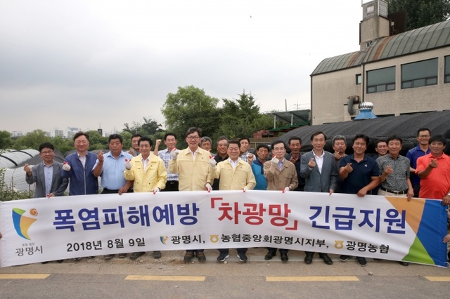 ▲ 광명시가 폭염피해 농가를 찾아 차광막을 긴급지원하고 농민들의 애로사항을 청취했다. 광명시 제공