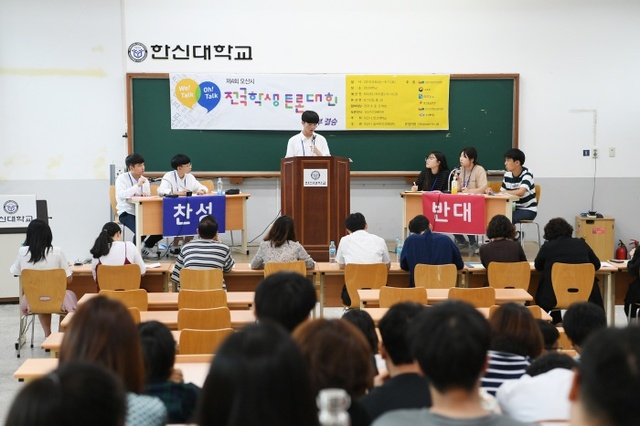▲ 1.전국학생토론대회 (1)