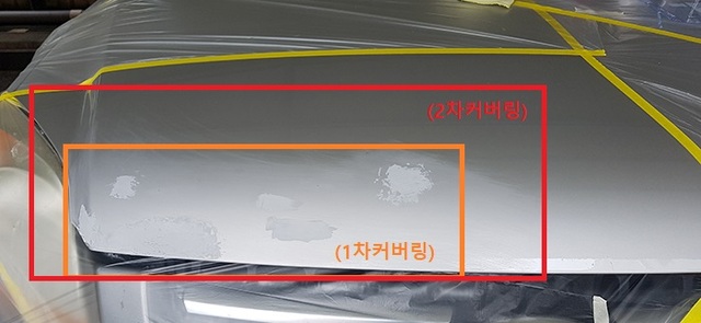 ▲ 도색 작업 단계별 커비링 작업 하기