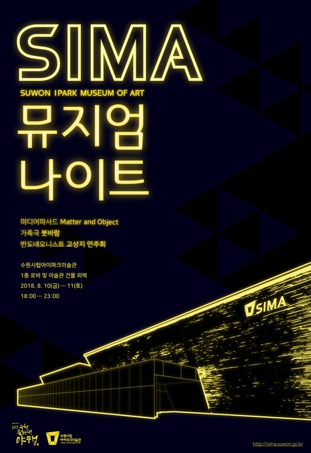 ▲ 뮤지엄나이트(포스터)
