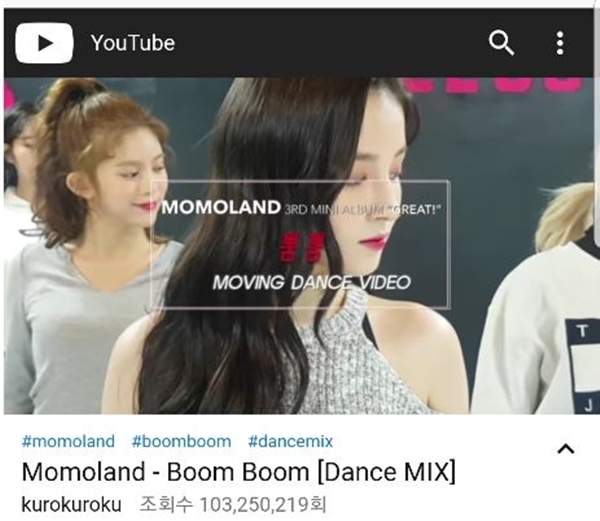 ▲ 걸그룹 모모랜드가 유트브 조회수 1억을 돌파했다. MLD엔터테인먼트
